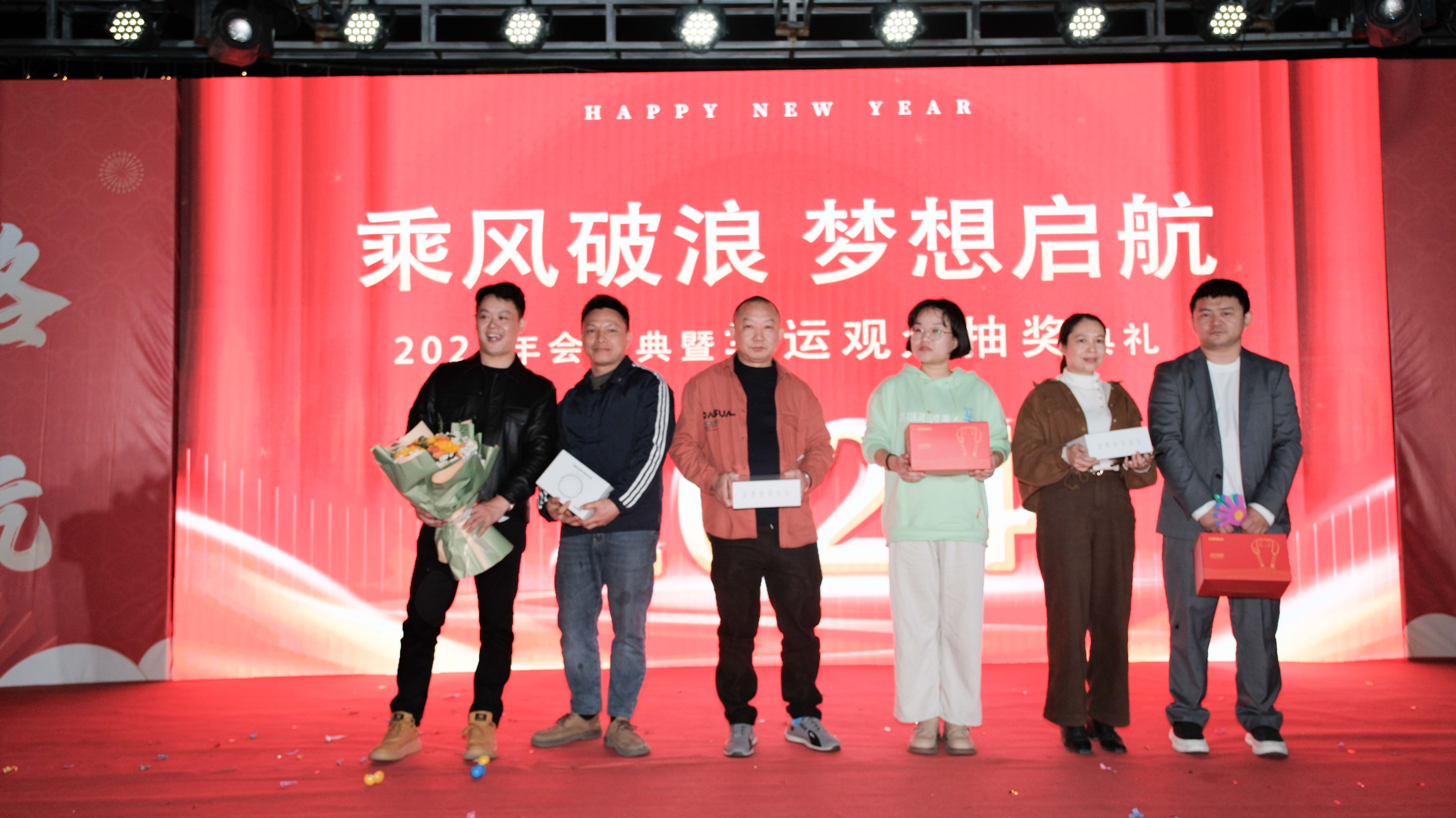 久信達(dá)科技2024年年會圓滿落幕：感恩同行，共創(chuàng)環(huán)保新未來，乘風(fēng)破浪，夢想起航(圖16)